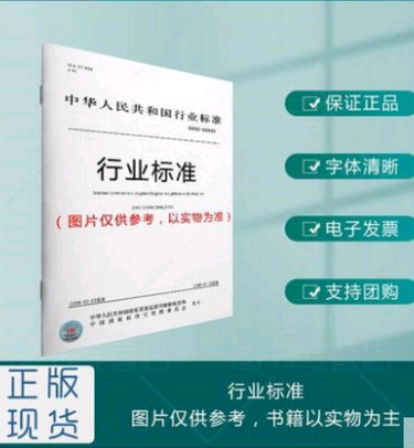 JJF 2012-2022 超声波燃气表