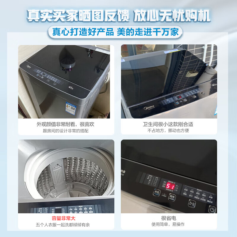 美的MB90V37E洗衣机怎么样?好不好？评价很好吗