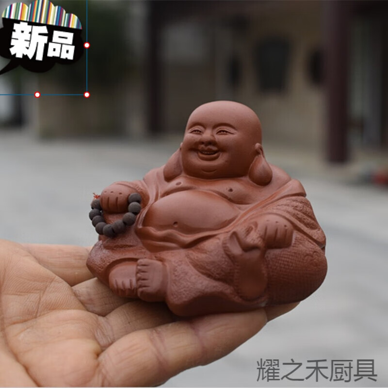 德勒(dele)紫砂泥小和尚紫砂朱泥手工品弥勒佛像摆件笑口常开如来佛