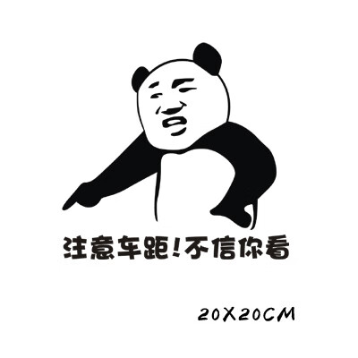 车贴保持车距不信你看创意个性搞笑文字汽车装饰警示贴纸 黑色向左指