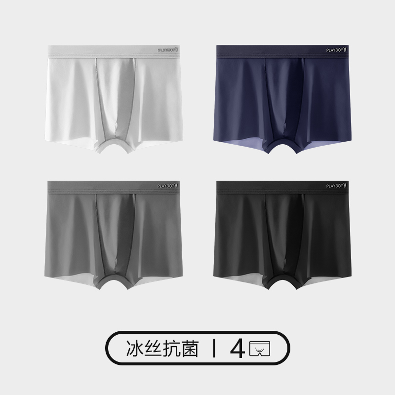 花花公子内裤男士内裤冰丝抗菌无痕透气平角裤衩四角宽松短裤