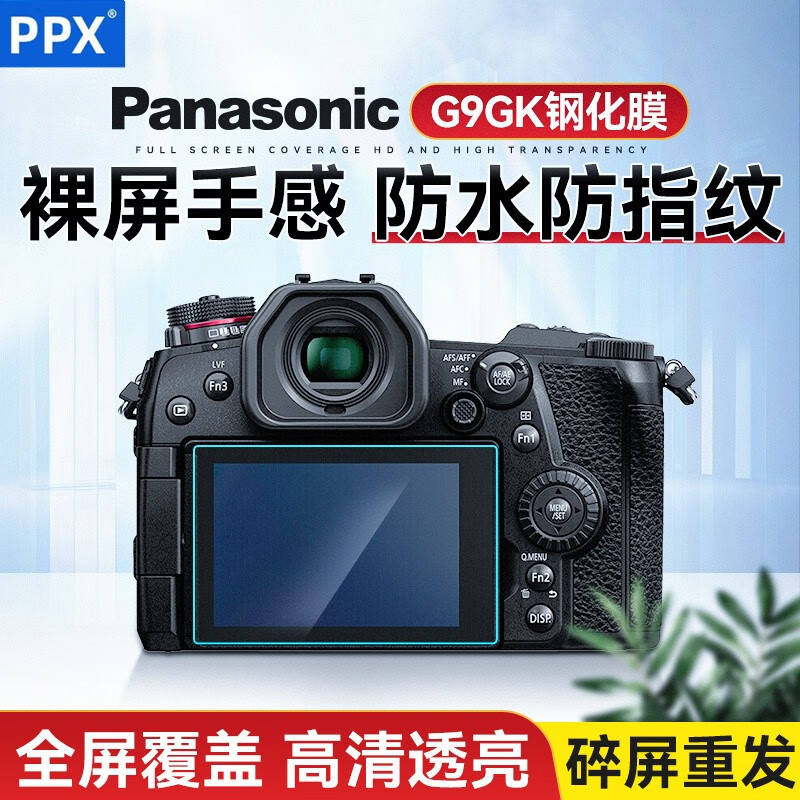 gx9 gx7iii/3 s1r s1h g100 g110 dcs5 s5iix屏幕保护贴膜 松下gh5/gh