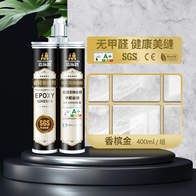 缝剂瓷砖地砖用专地暖品牌勾缝家用防水防霉十大真瓷胶填缝剂 香槟金