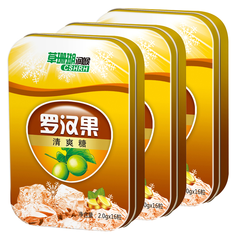 罗汉果草珊瑚西瓜爽金银花蜜炼枇杷胖大海可选 罗汉果清爽润喉糖3盒