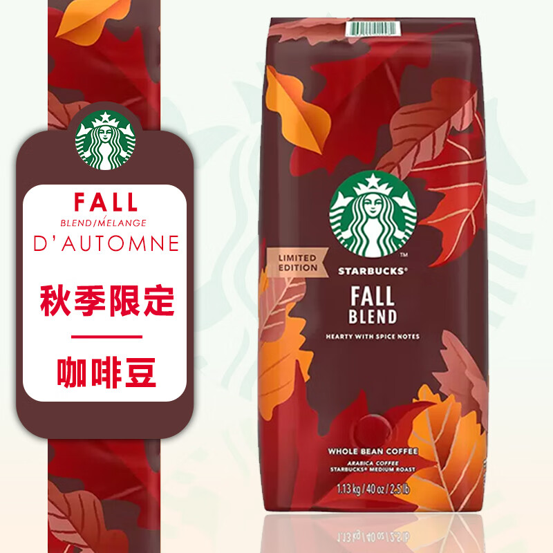 星巴克咖啡豆冬季节限定款1130g中度烘焙阿拉比卡美式咖啡豆1.13kg 秋季限定款