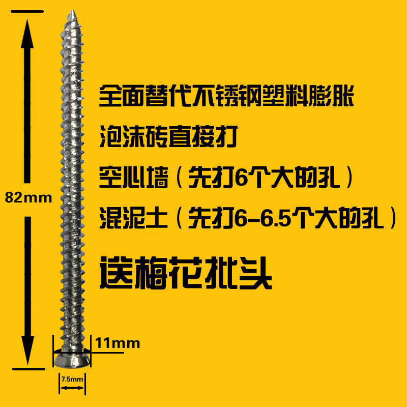 410不锈钢德式自切螺丝自攻螺钉门窗安装断桥门窗膨胀大小头a1 大头7.