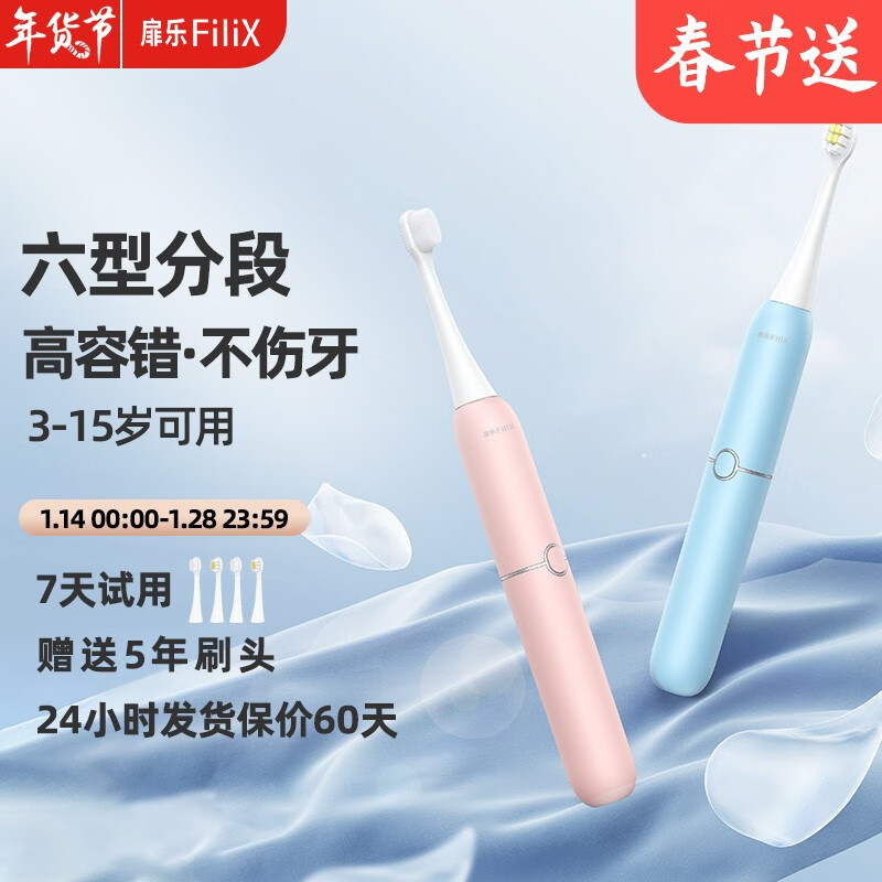 电动牙刷历史价格查询工具|电动牙刷价格走势图