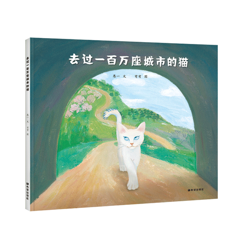 儿童绘本价格走势及推荐:希望出版社