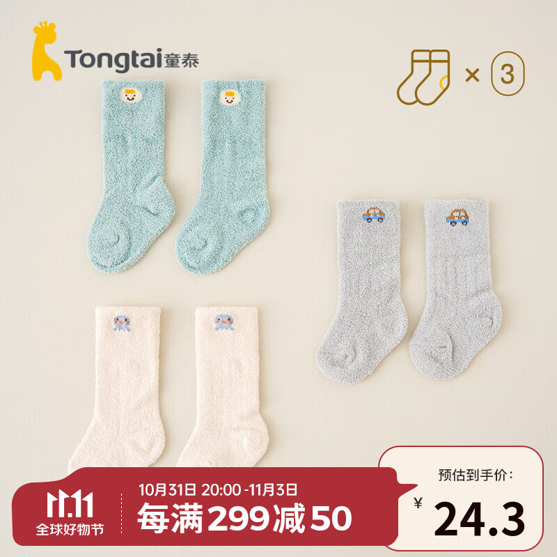 童泰婴儿袜子冬季男女宝宝用品中筒儿童宽口无骨不勒婴童袜3双装 均色 0-6个月怎么样,好用不?