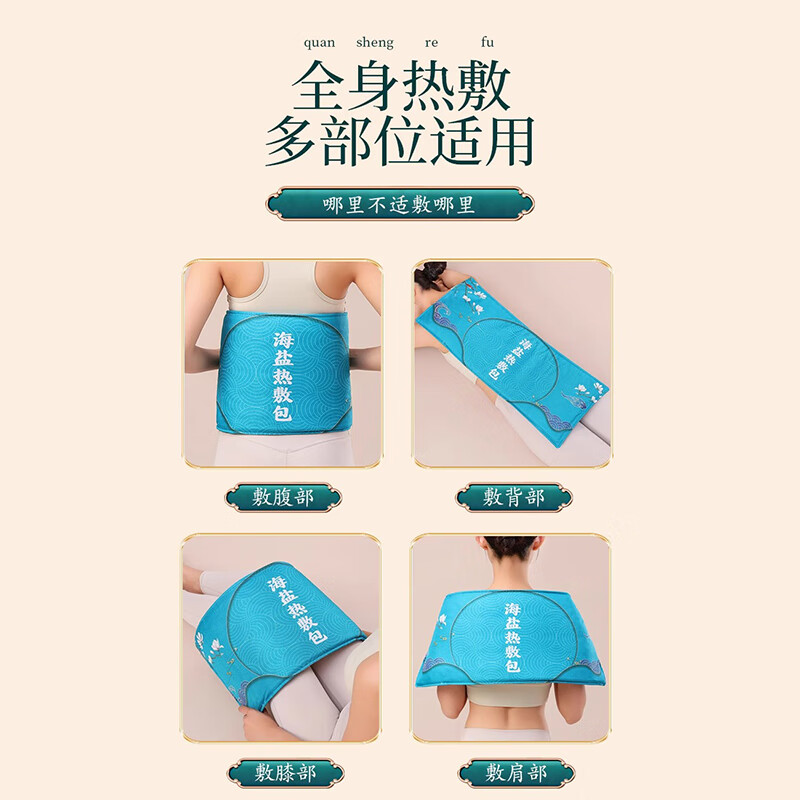 孙思邈仙艾 热敷理疗袋海盐热敷包盐袋粗盐盐袋子电加热理疗盐袋护腰颈椎 国风款【落花缤纷】