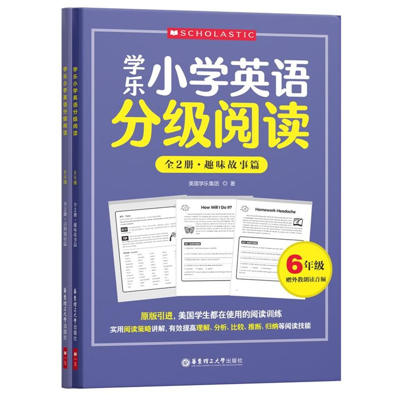 【新华文轩】学乐小学英语分级阅读 6年级(全2册) 美国学乐集团 正版书籍 新华书店旗舰店文轩官网 图书 小学六年级