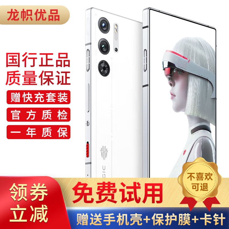 努比亚（nubia）红魔9S Pro\9S Pro+领先版 骁龙8Gen3全面屏 AI游戏电竞手机 白昼武士 【红魔9s pro】12GB+256GB 99新