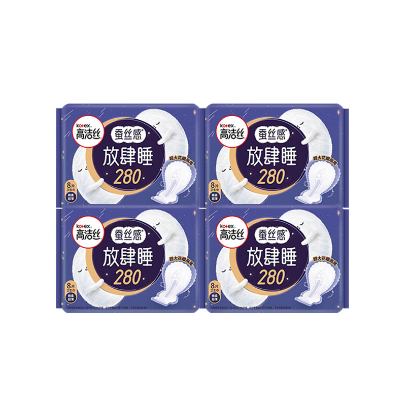 高洁丝（Kotex）夜用蚕丝感放肆睡280mm防漏卫生巾姨妈巾 放肆睡280mm32片