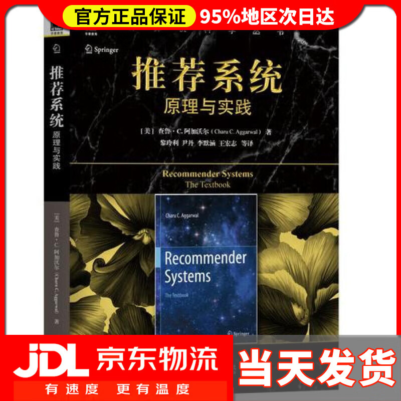 系统 原理与实践