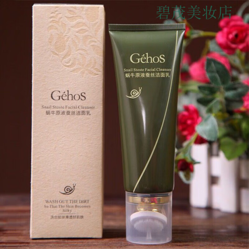 姬存希洗面奶蜗牛原液蚕丝洁面乳深层清洁补水洁面温和自带刷头男