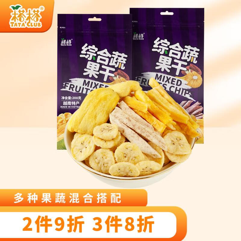 榙榙综合蔬果干200g*2/袋 越南进口网红果蔬干脆 儿童休闲小零食高性价比高么？