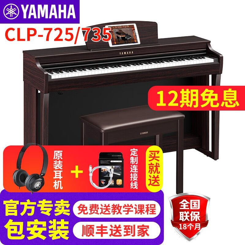 CLP735电钢琴的钢琴声音如何？插图