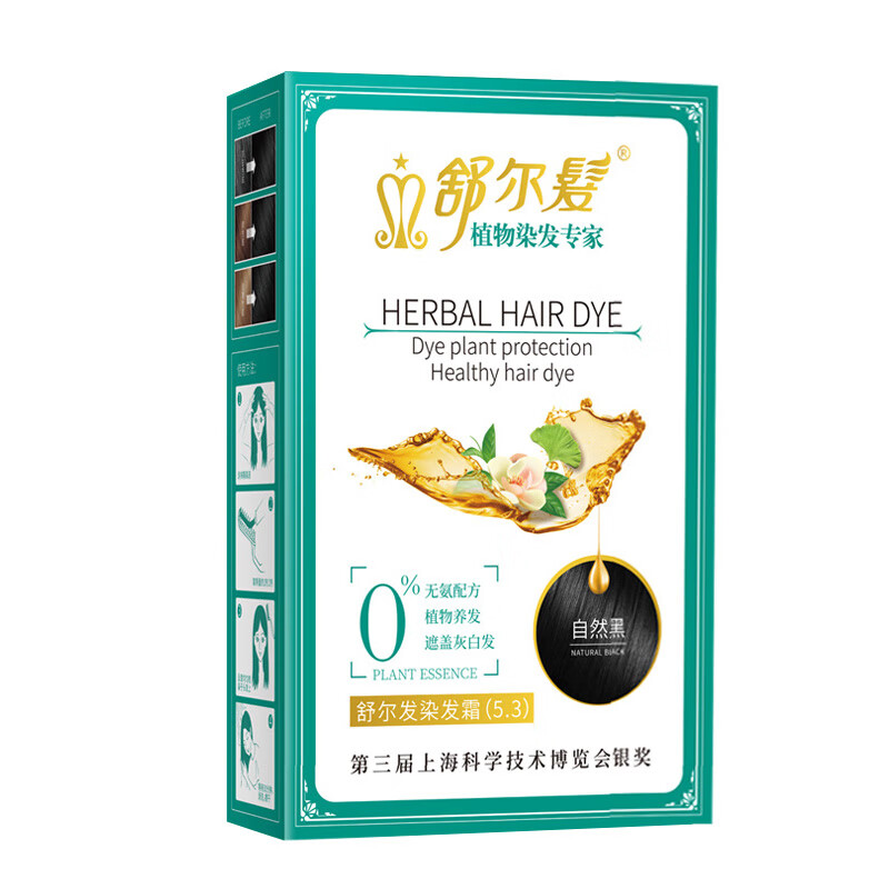 发植物染发专家染发膏遮盖白发植物精华染发剂焗油温和无氨味 深咖啡