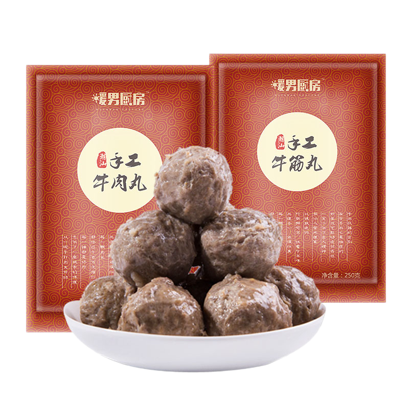 暖男厨房 潮汕手打牛肉丸500g+牛筋丸500g