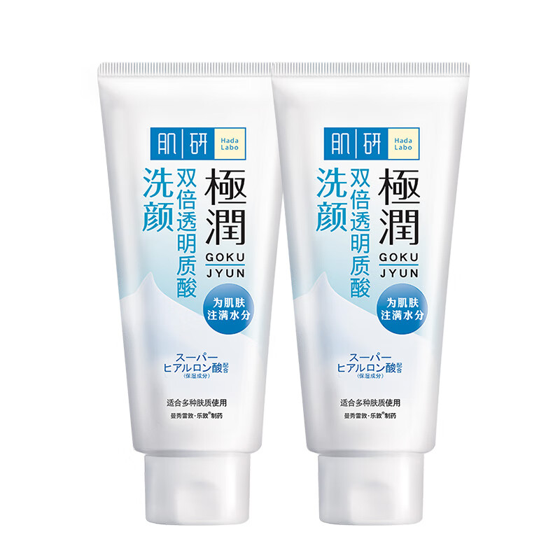 肌研极润氨基酸洗面奶双支装女100g*2（氨基酸成分 绵密泡沫温和洁面 敏感肌可用）