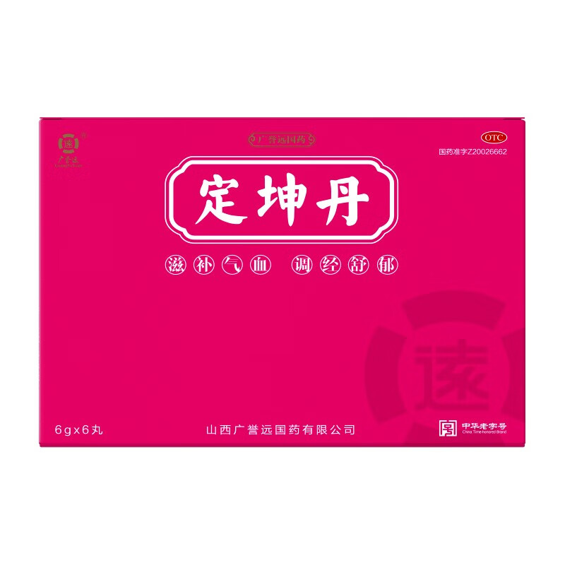 广誉远定坤丹6g*6丸 滋补气血 调经舒郁 月经不调 行经腹痛 大蜜丸6g*