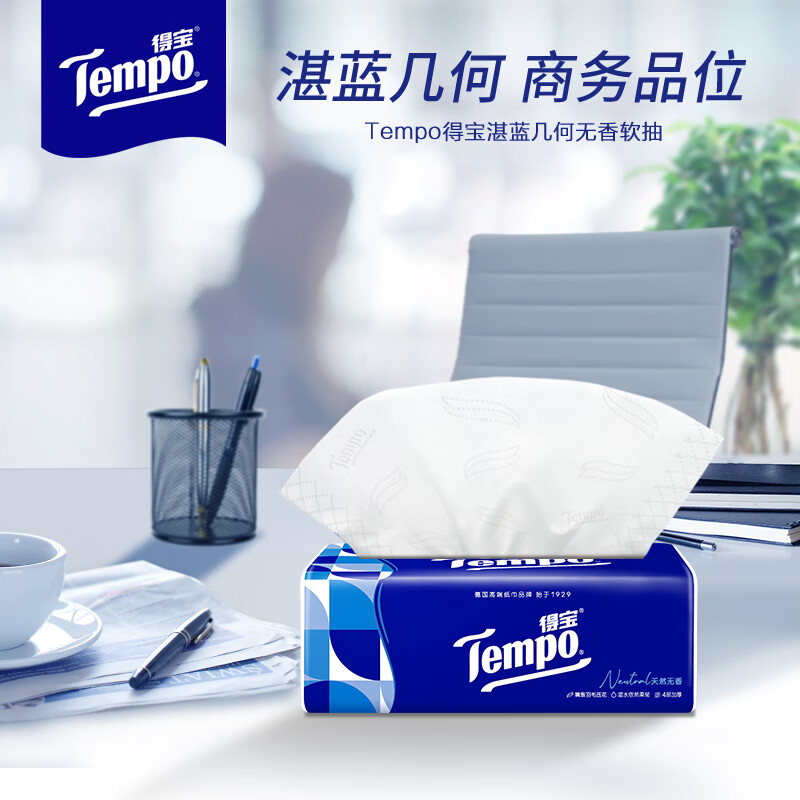 得宝Tempo得宝纸巾抽纸整箱天然无香软抽擦手纸4层92抽18包餐巾纸家用 抽纸