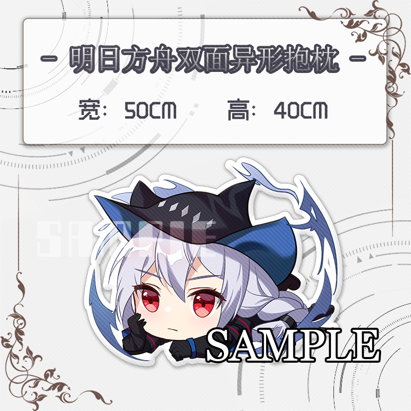 【保价11】明日方舟周边q版毛绒同人抱枕游戏阿米娅能