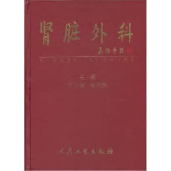 肾脏外科