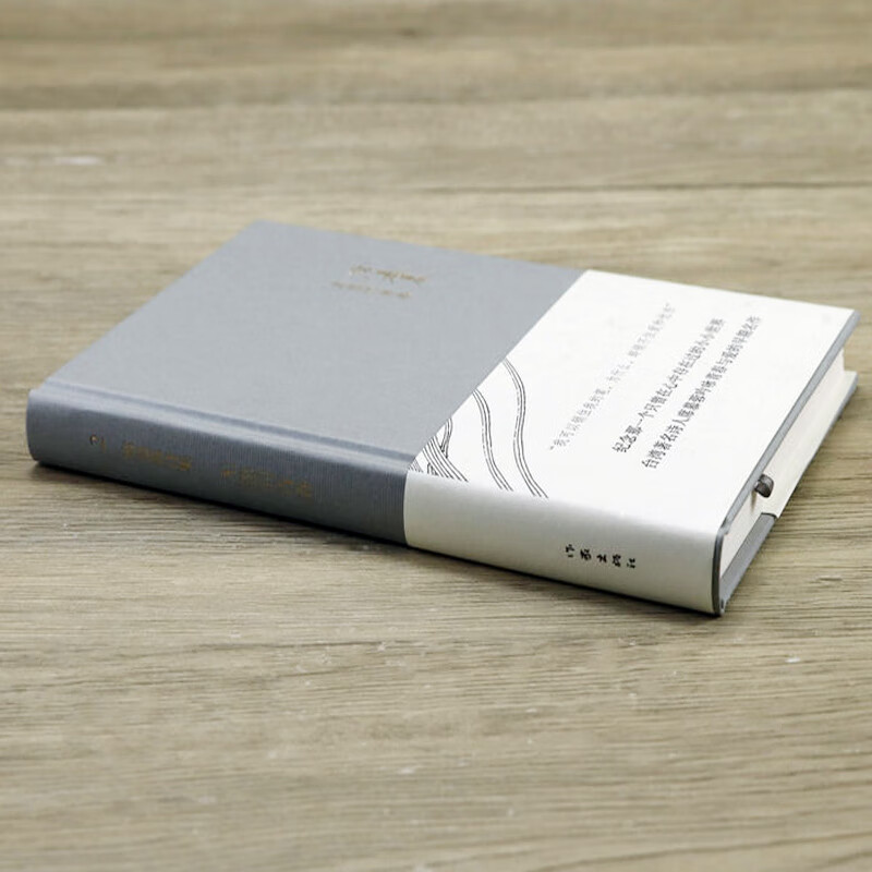 【精装】席慕蓉诗集:无怨的青春 中国现当