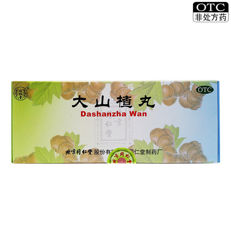 同仁堂 大山楂丸 9g*10丸 otc 1盒