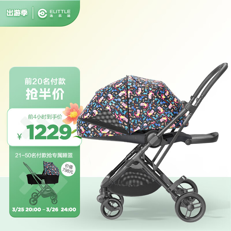 elittile逸乐途 婴儿车高景观双向折叠可坐可躺新生儿推车 Dream5代小恐龙怎么看?