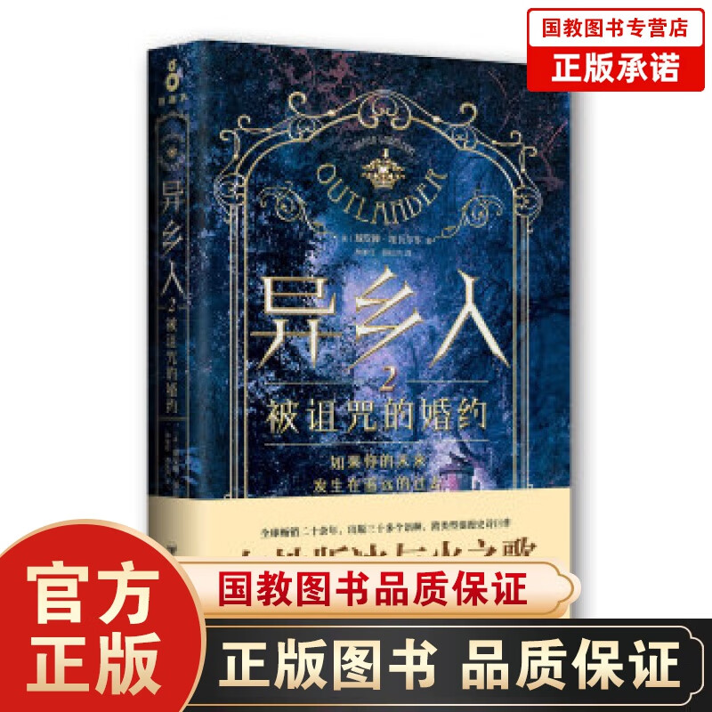 现货 异乡人2:被诅咒的婚约 女性版 冰