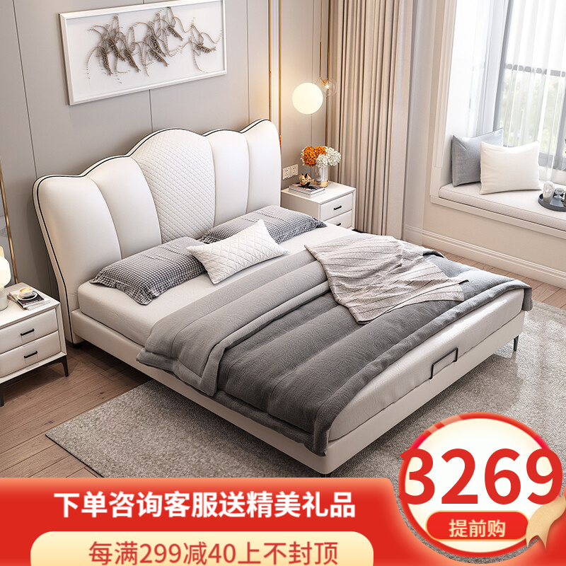 芝华士品质北欧轻奢真皮床现代皮床1.