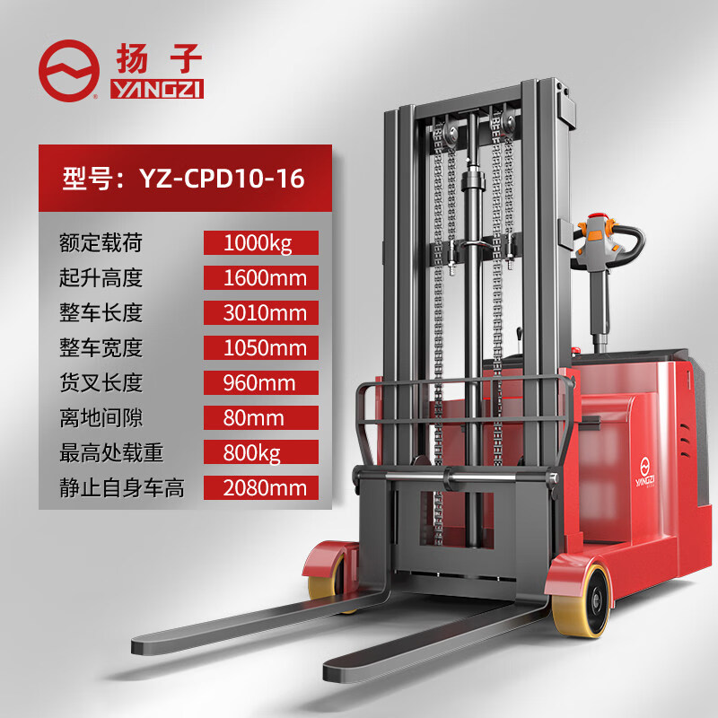 扬子电动叉车堆高车1吨全自动液压油缸升高车站驾搬运车升降铲车 yzc