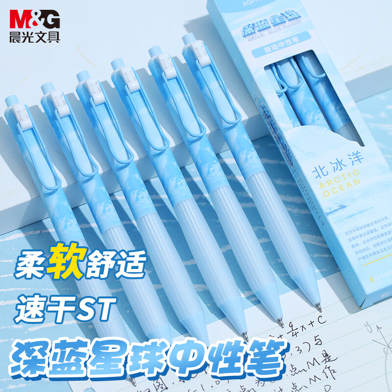 ���ڲ���������(M&G)�ľ߰������Ա� ����������дС�м��ٸ�ST��0.5mm ��Ƕȱʼ�ˢ��� ѧ�������ճ�ǩ�ֱ� AGPH8512