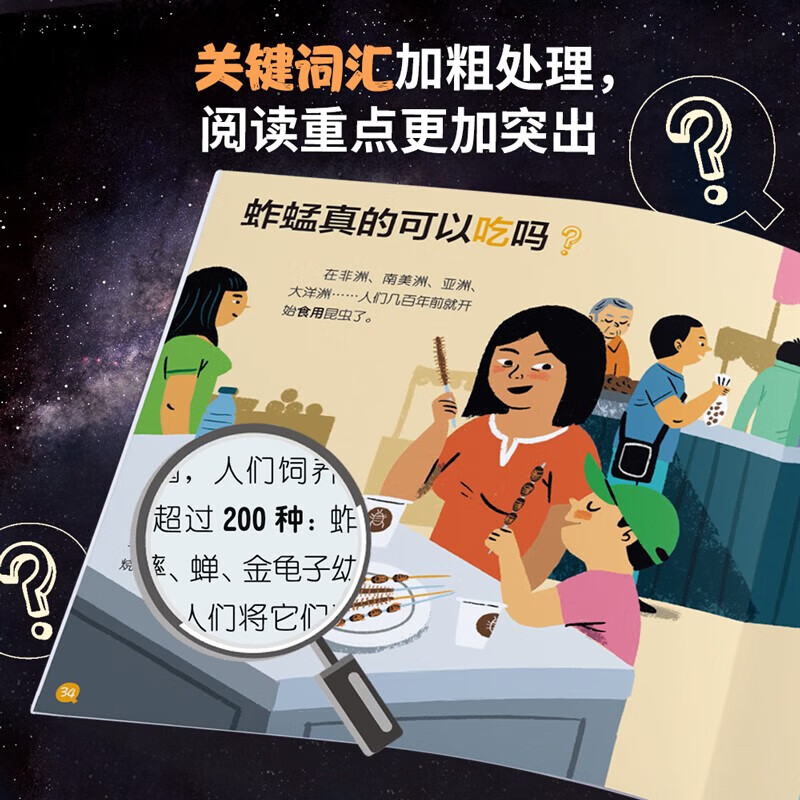 我的小问题 第4-6辑(共25册礼盒装) 4-8岁科普启蒙绘本亲子阅读儿童书籍博物大百科十万个为什么满足好奇心 礼物礼品书儿童节礼物 我的小问题 第4-6辑礼盒装