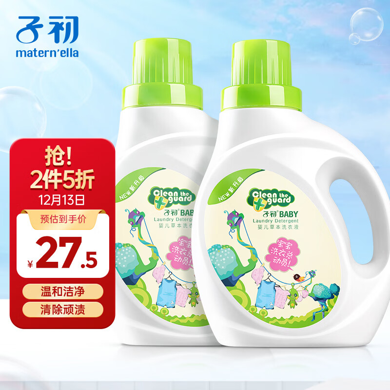京东母婴玩具 2022-12-13 - 第12张  | 最新购物优惠券