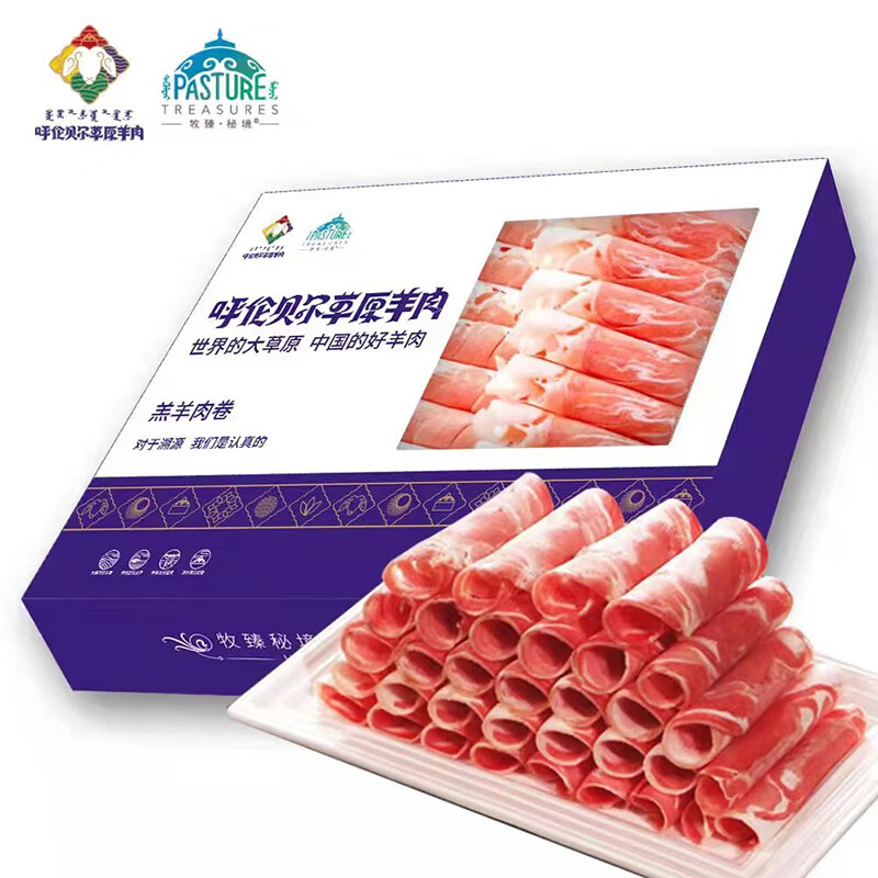 可以看羊肉价格波动的App|羊肉价格走势图