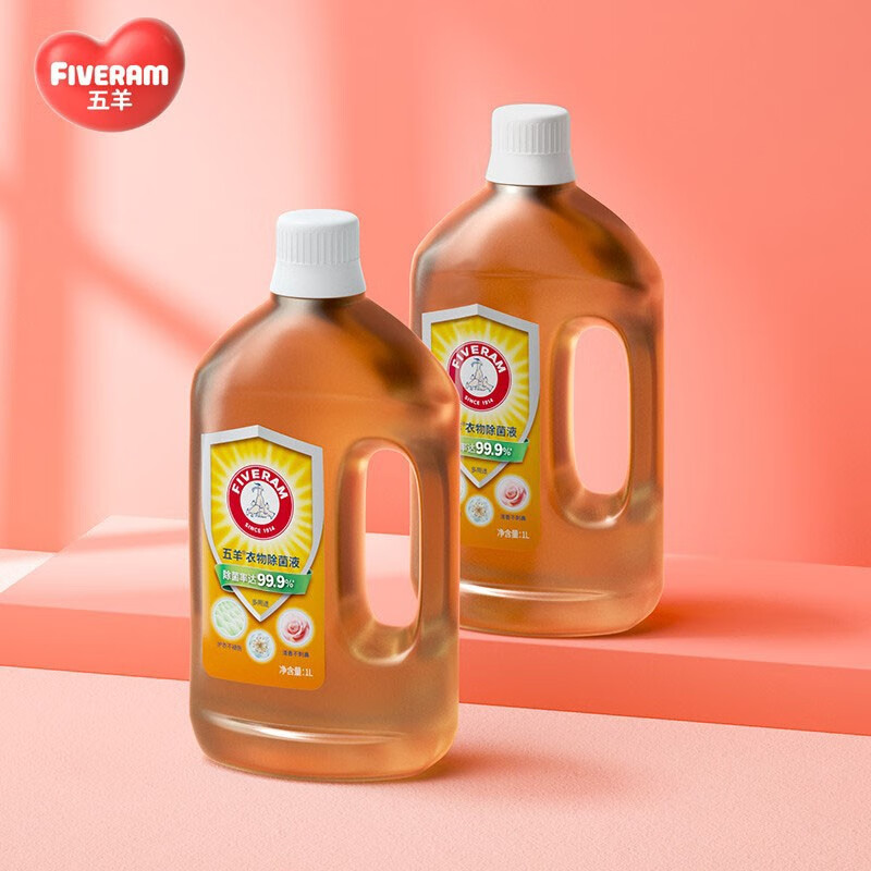 五羊（FIVERAMS）衣物除菌液99%抑菌孕妇儿童内衣宝宝衣物用 持久花香不伤手不刺鼻 1L*2瓶-精选优惠专栏-全利兔-实时优惠快报