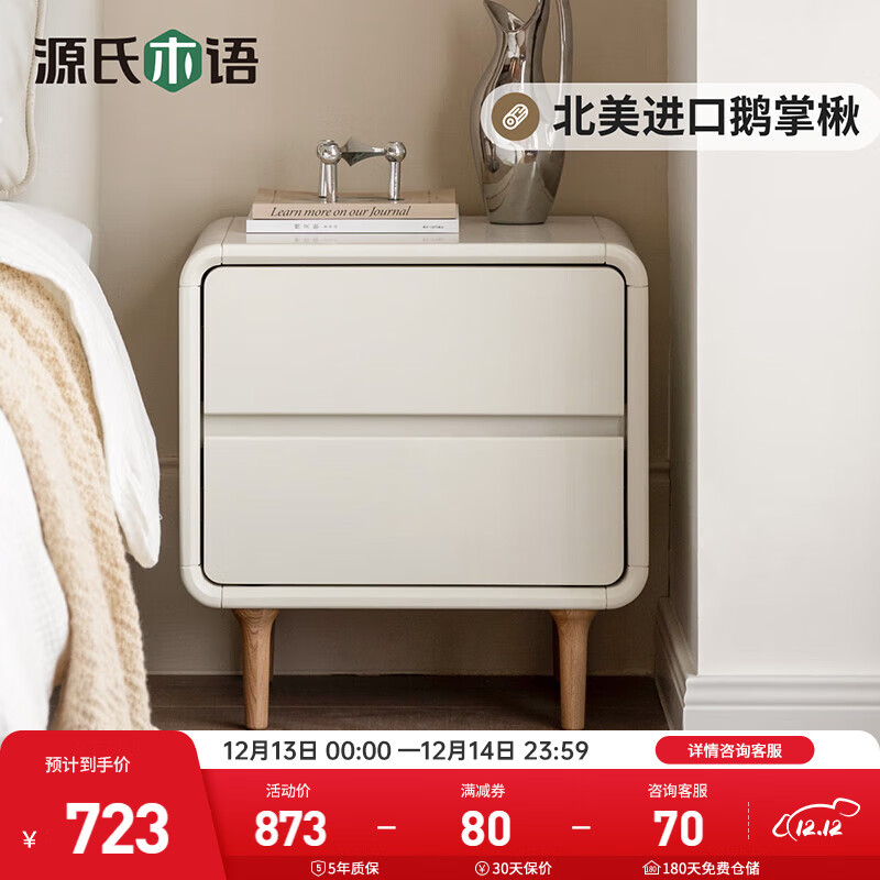 双十一查床头柜历史价格|床头柜价格走势