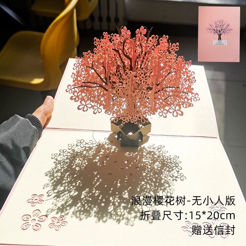 信纸送老婆女友闺蜜儿童纪念日生日礼物明信片3d立体手写 浪漫樱花树