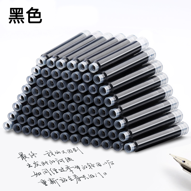 国产钢笔通用钢笔用墨囊墨芯替换芯墨水芯墨胆学生钢笔用便携式墨水3.