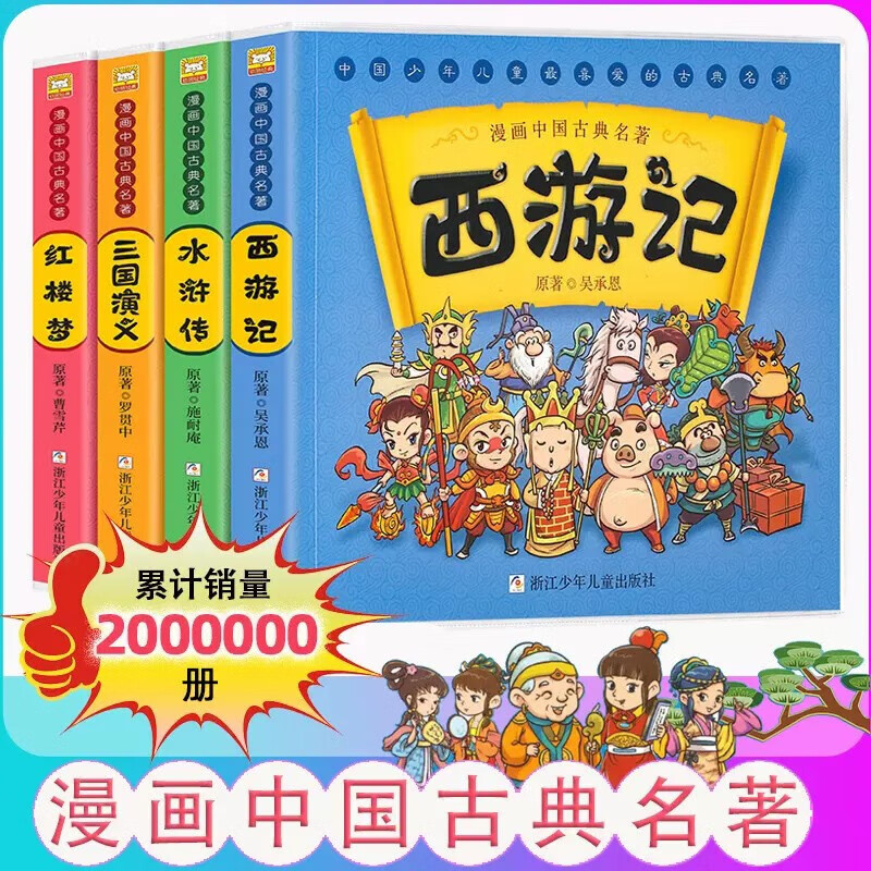让孩子充实知识与精神|看儿童绘本价格涨跌软件