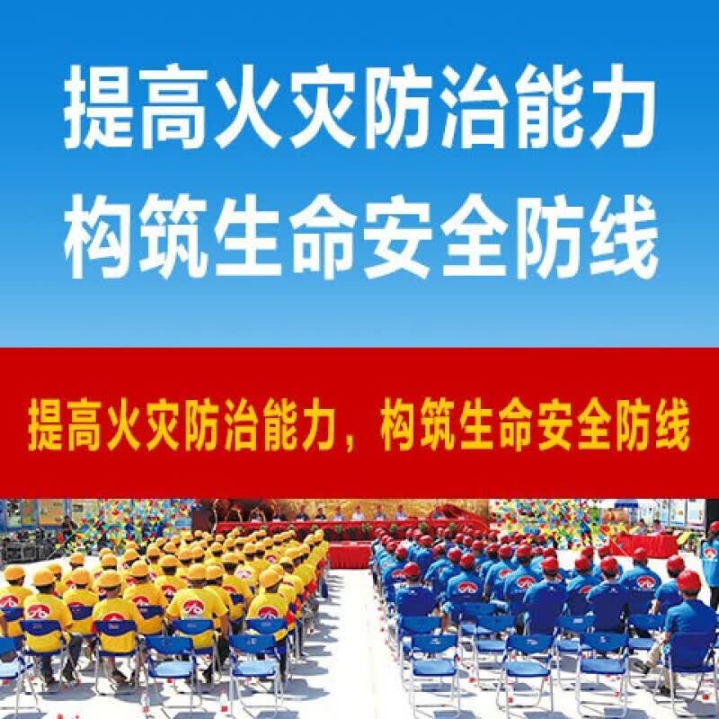 2022年全国安全生产月主题横幅 【提高火灾防治能力，构筑生命安全防线】