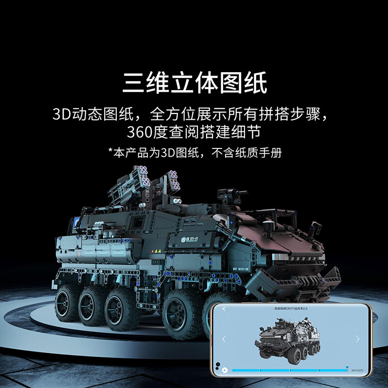 ONEBOT拼装积木运兵车2.0夜光流浪巨大型仿真地球车玩具模型14+生日礼物