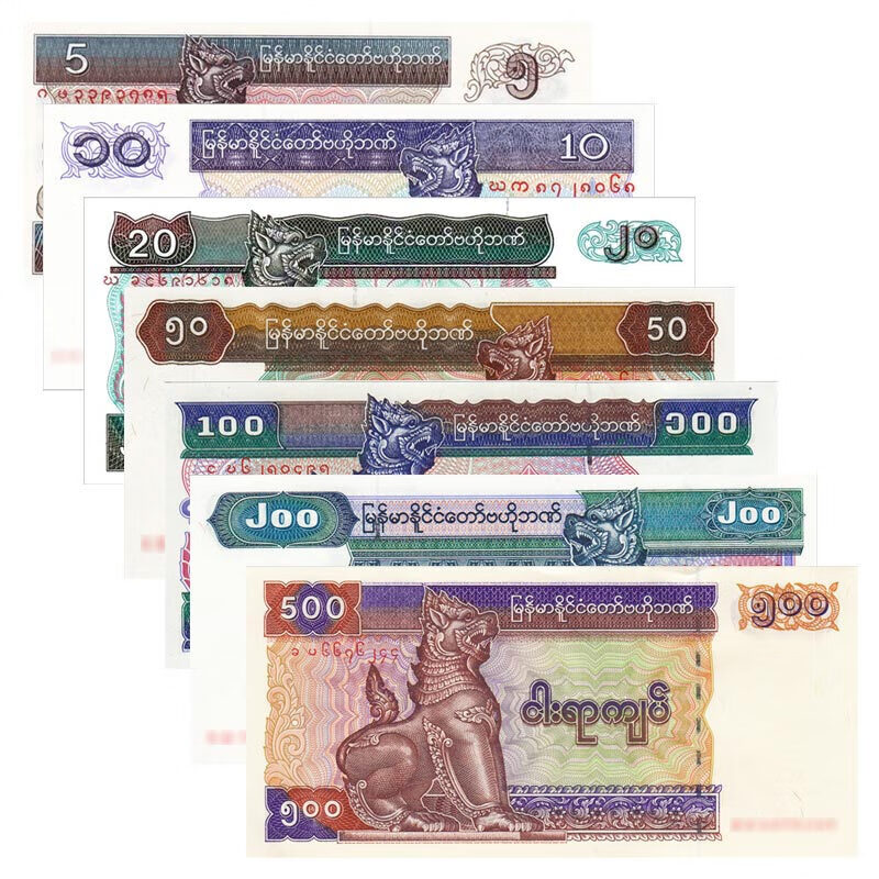 缅甸纸币套装 东南亚纸钞 缅甸钱币纪念钞收藏 5-500缅元全套共7张