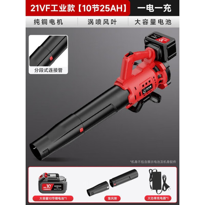 薌途吹風(fēng)機(jī)吹灰塵鼓風(fēng)機(jī)大功率工業(yè)用充電式吹風(fēng)機(jī)強(qiáng)力鋰電無線暴風(fēng)槍 21VF工業(yè)款10節(jié)25AH/一電
