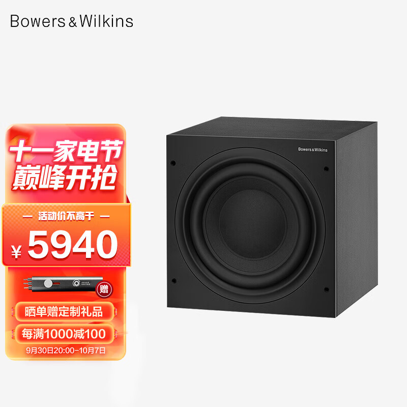 宝华韦健（B&W）ASW608有源低音炮家庭影院音响家用HIFI音箱 高保真大功率黑色