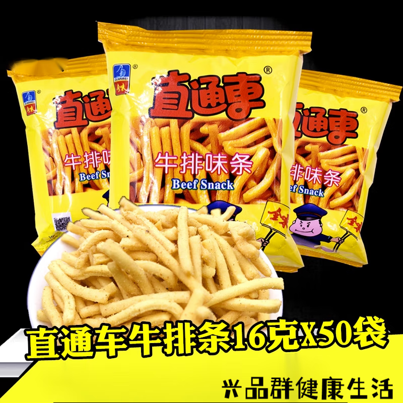 全味(quanwei)直通车牛排条16gx50袋8090童年怀旧马来西亚风味虾条礼