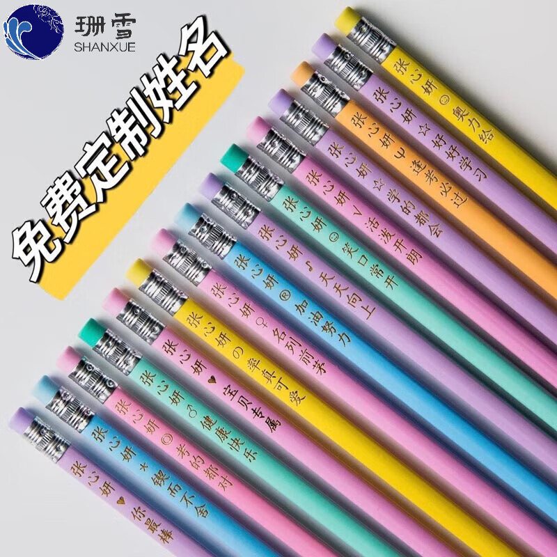 奥弗利（OFOLEY）免费刻字可定制刻字姓名儿童铅笔HB文具小学生学习绘画幼儿园三角杆带橡皮头 随机色(颜色都来点)【下单备注名字】 30支【体验装】